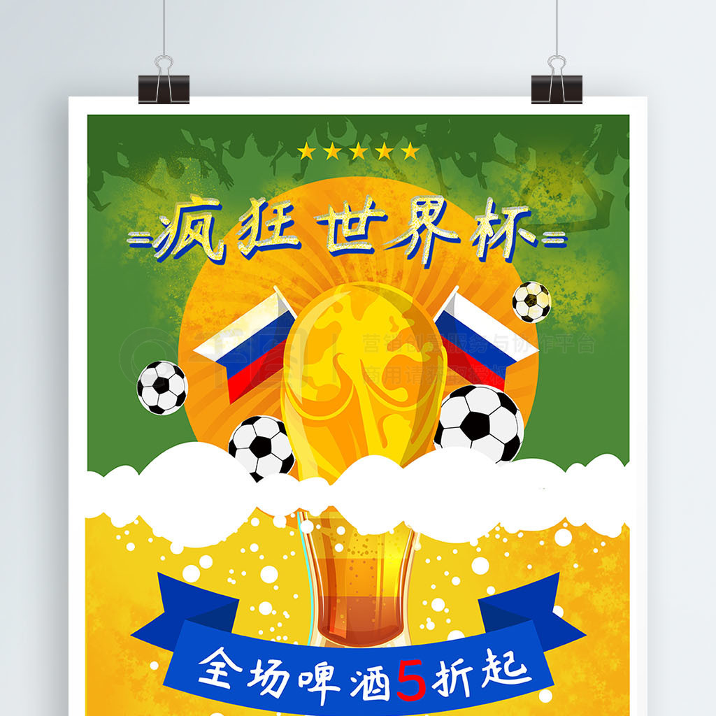 赛中小安