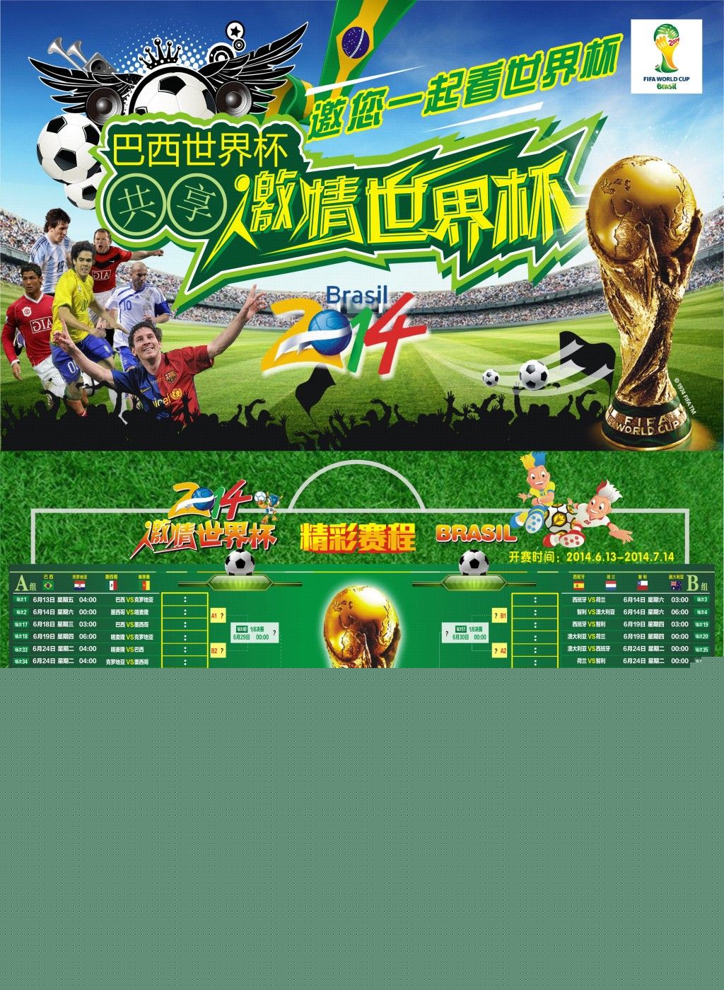 球队的